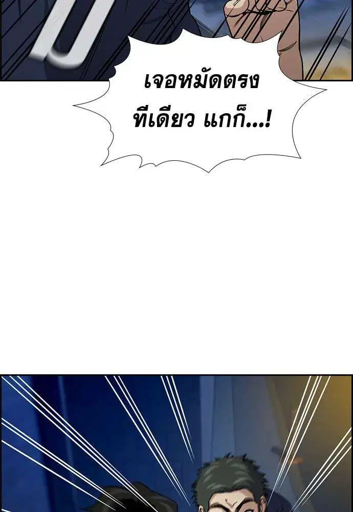 True Education ตอนที่ 250 หน้า 59