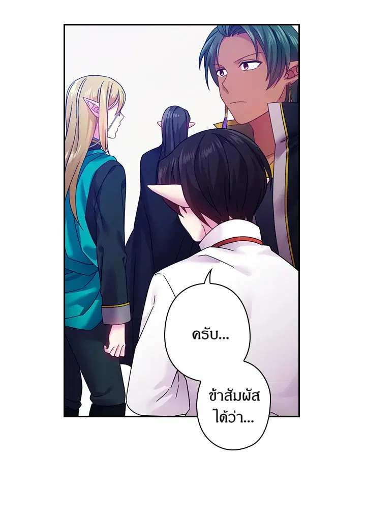 Satan’s Bride ตอนที่ 83 หน้า 51