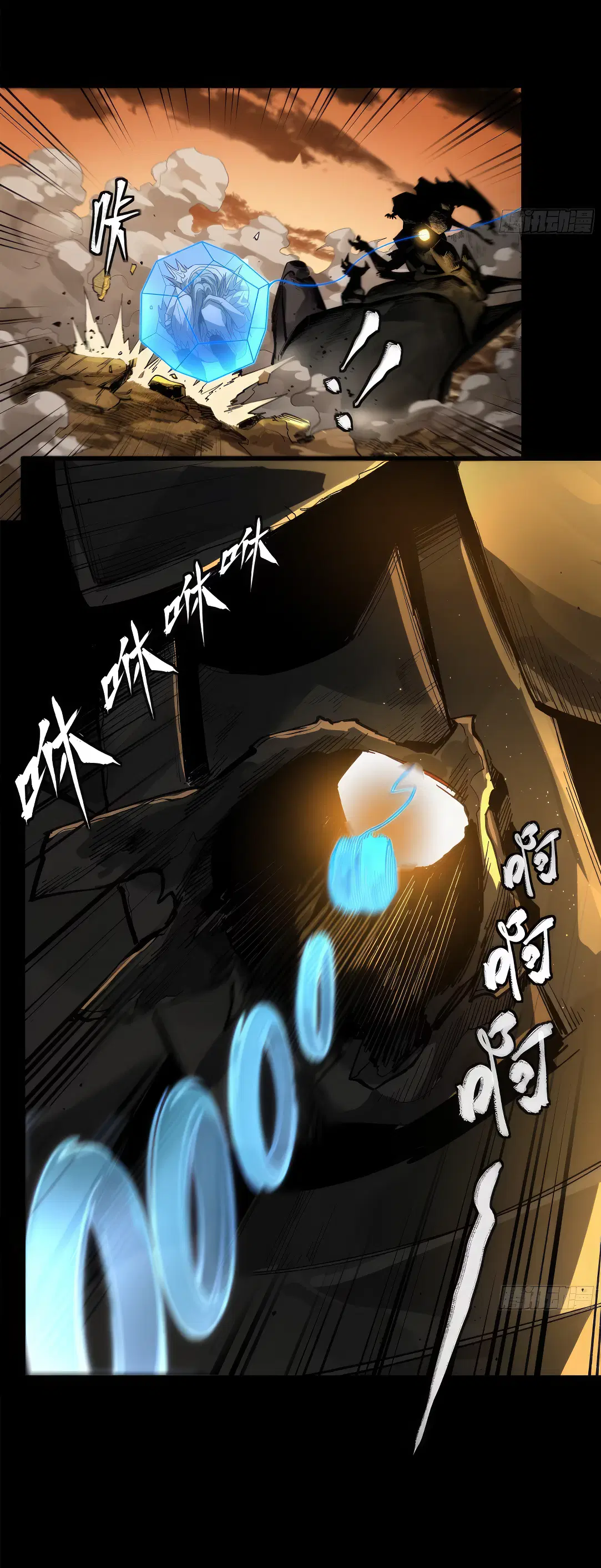 Legend of Star General ตอนที่ 171 หน้า 80