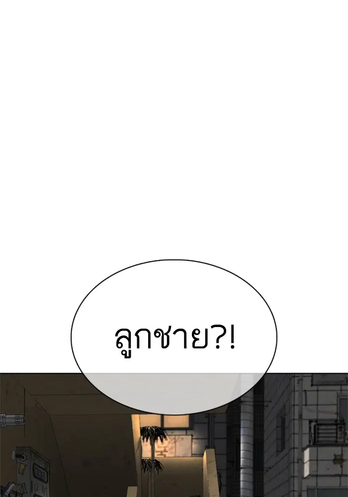 How to Fight ตอนที่ 66 หน้า 90