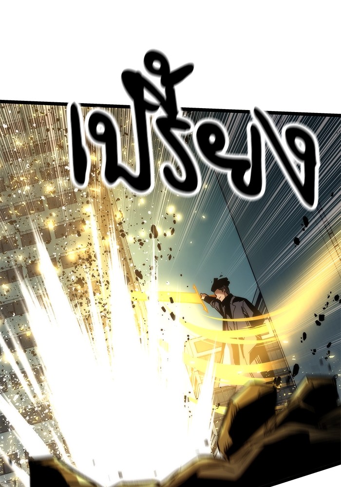 Ultra Alter แอ็กรองสตรองโคตร ตอนที่ 54 หน้า 141