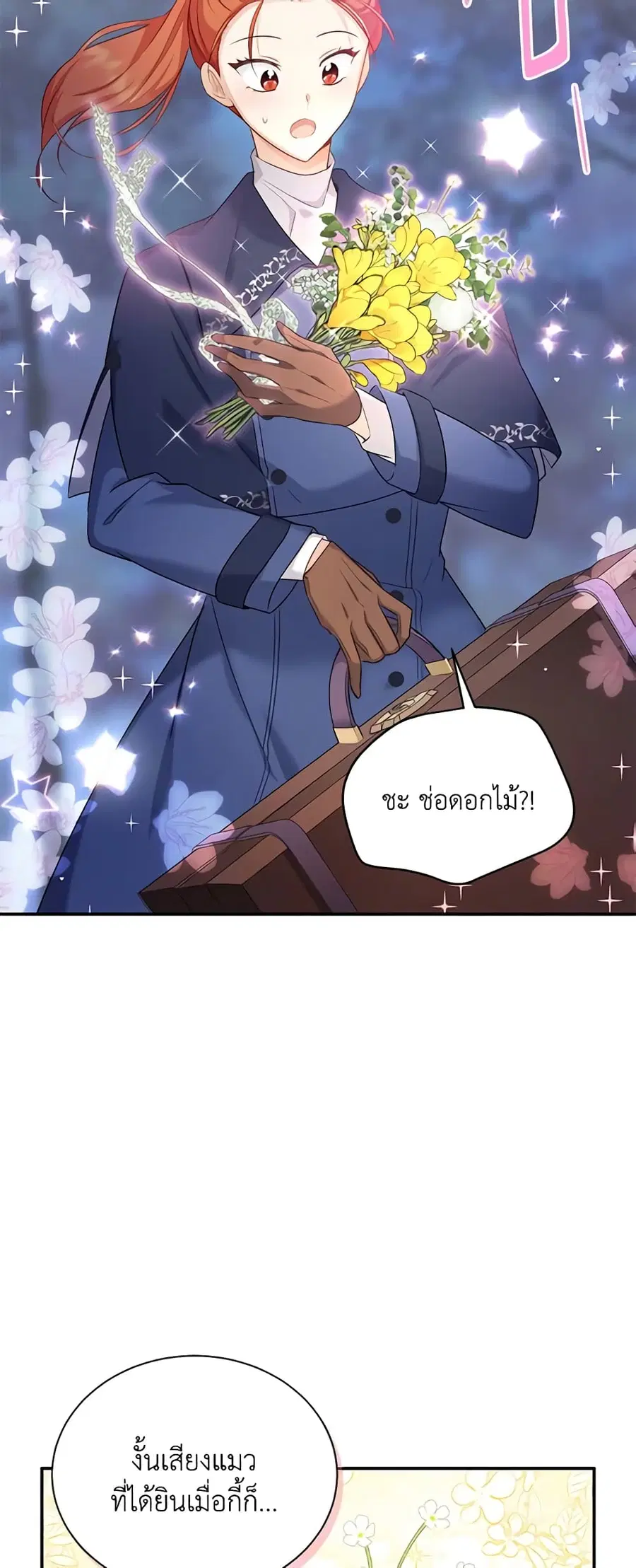 The Soulless Duchess ตอนที่ 116 หน้า 41