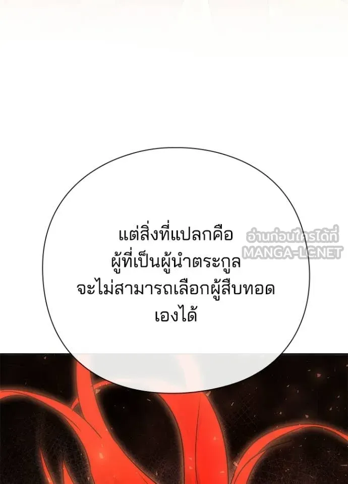 Night of the Ogre ตอนที่ 114 หน้า 120