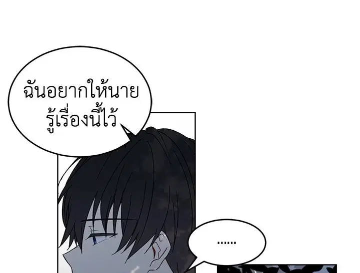 The Viridescent Crown ตอนที่ 2 หน้า 65