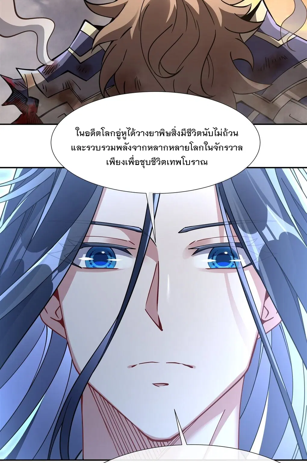 My Female Disciples are all Future Masters of the Heavens ตอนที่ 135 หน้า 36