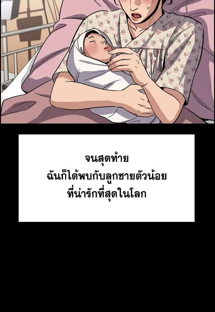 True Education ตอนที่ 245 หน้า 29