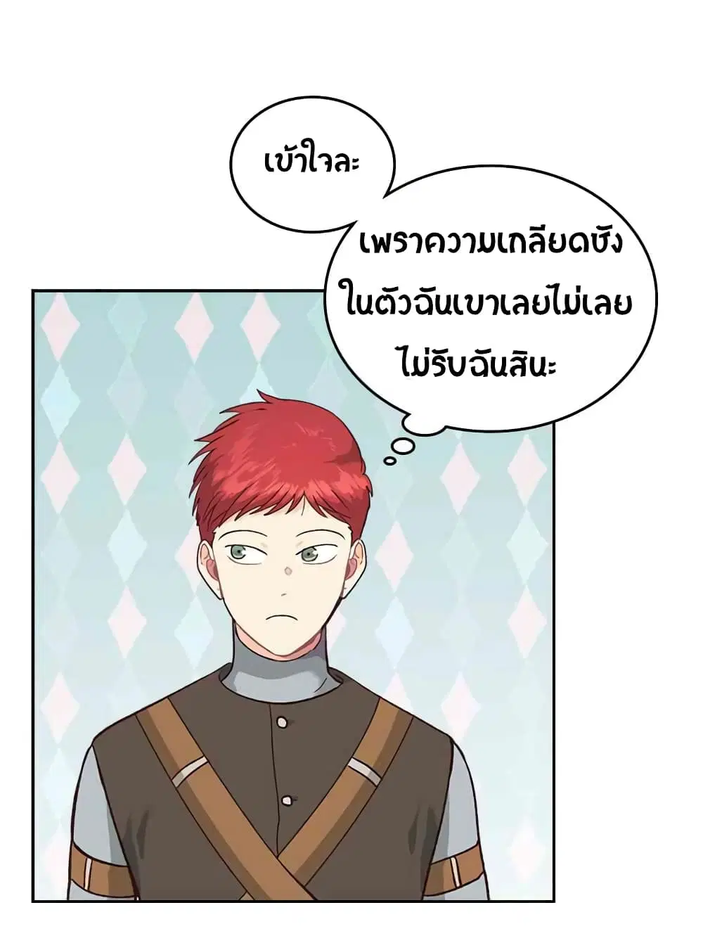 The Knight and Her Emperor ตอนที่ 13 หน้า 24