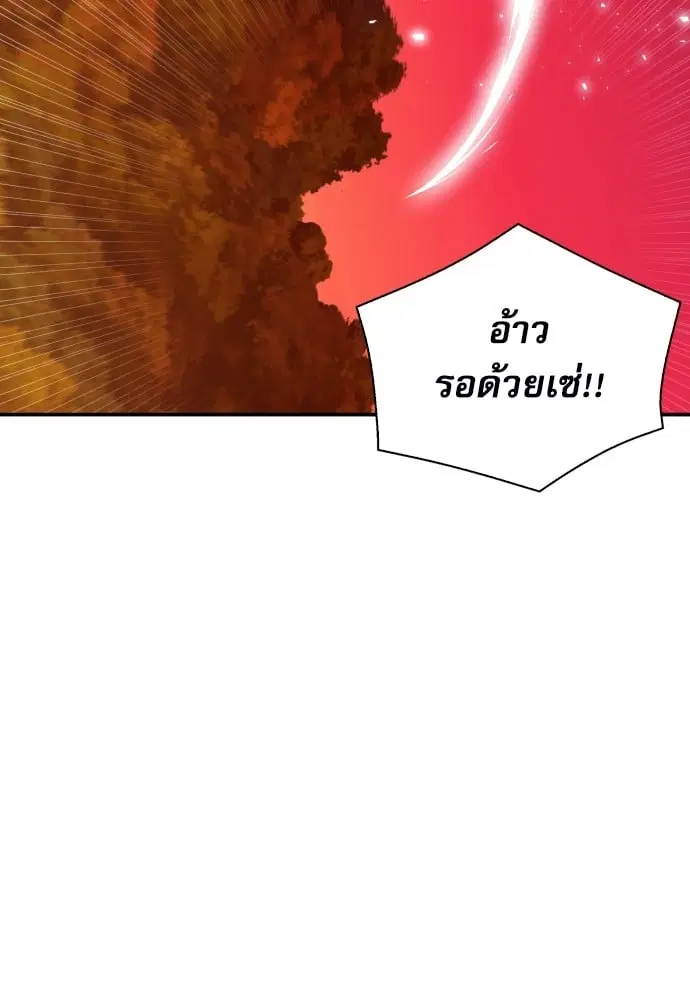 The Druid of Seoul Station ตอนที่ 171 หน้า 19