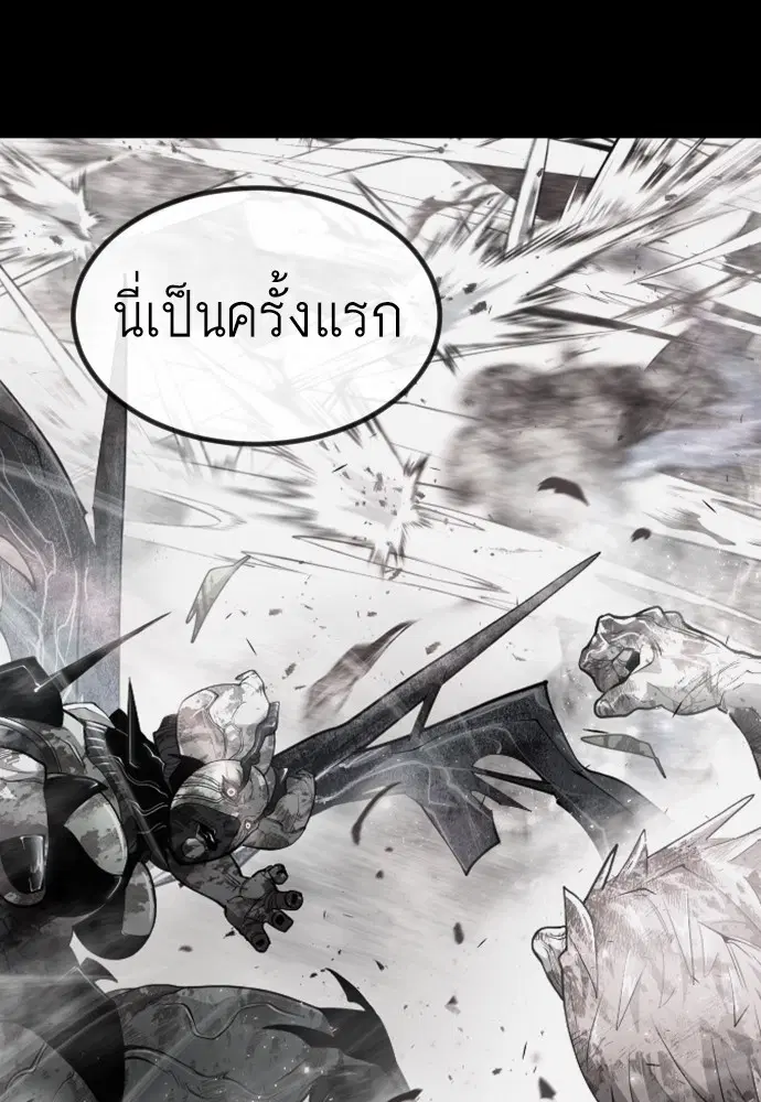 Superhuman Era ตอนที่ 152 หน้า 104