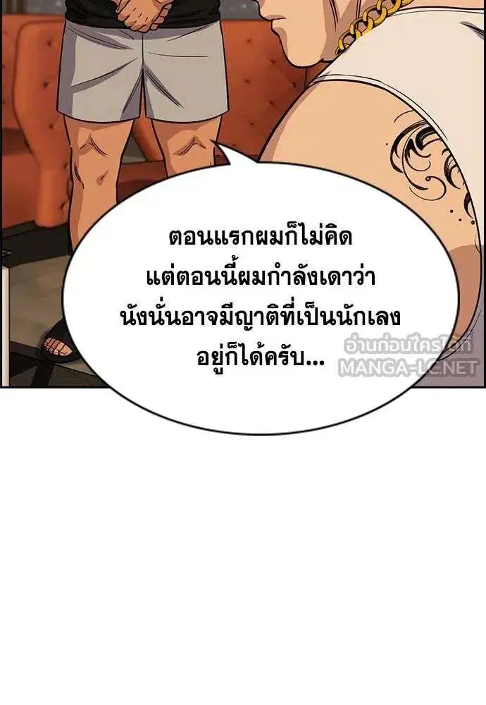 True Education ตอนที่ 231 หน้า 123