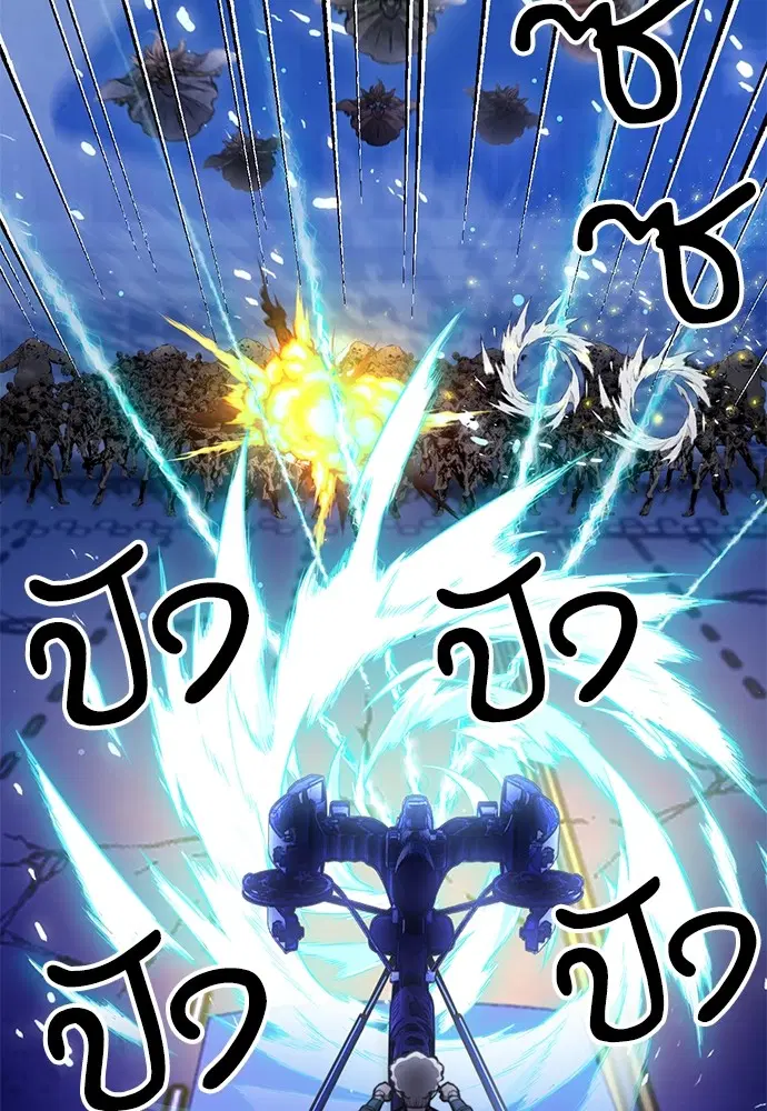 The Druid of Seoul Station ตอนที่ 139 หน้า 31
