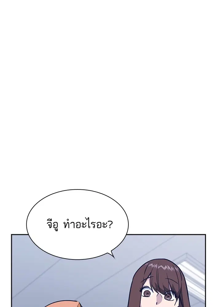 Study Group ตอนที่ 96 หน้า 87
