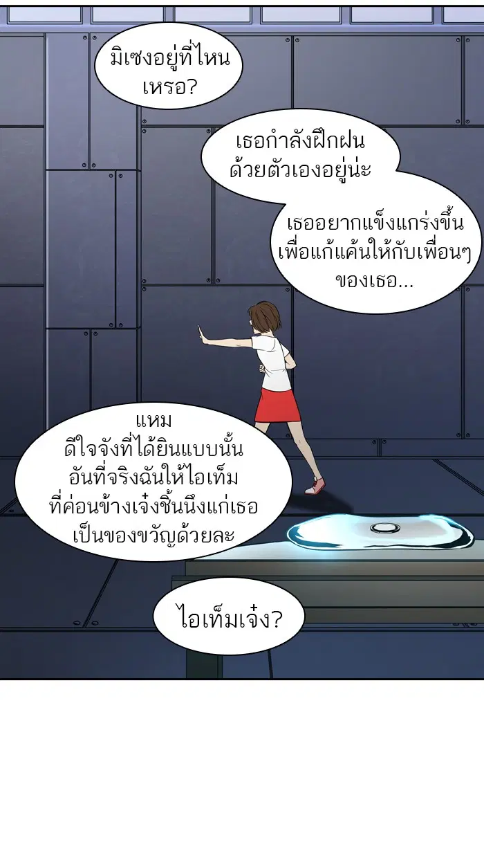 Tower of God ตอนที่ 395 หน้า 59