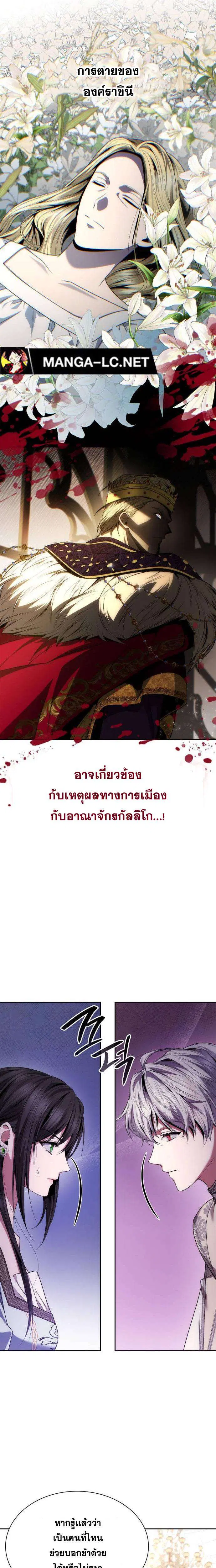 Sister I Am the Queen in This Life ตอนที่ 102 หน้า 17