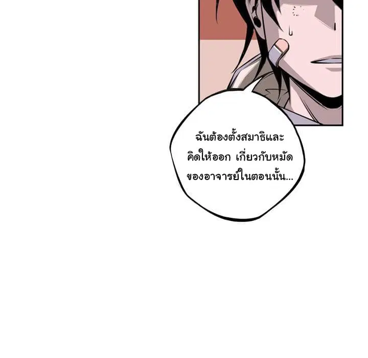 SuperNova ตอนที่ 51 หน้า 72