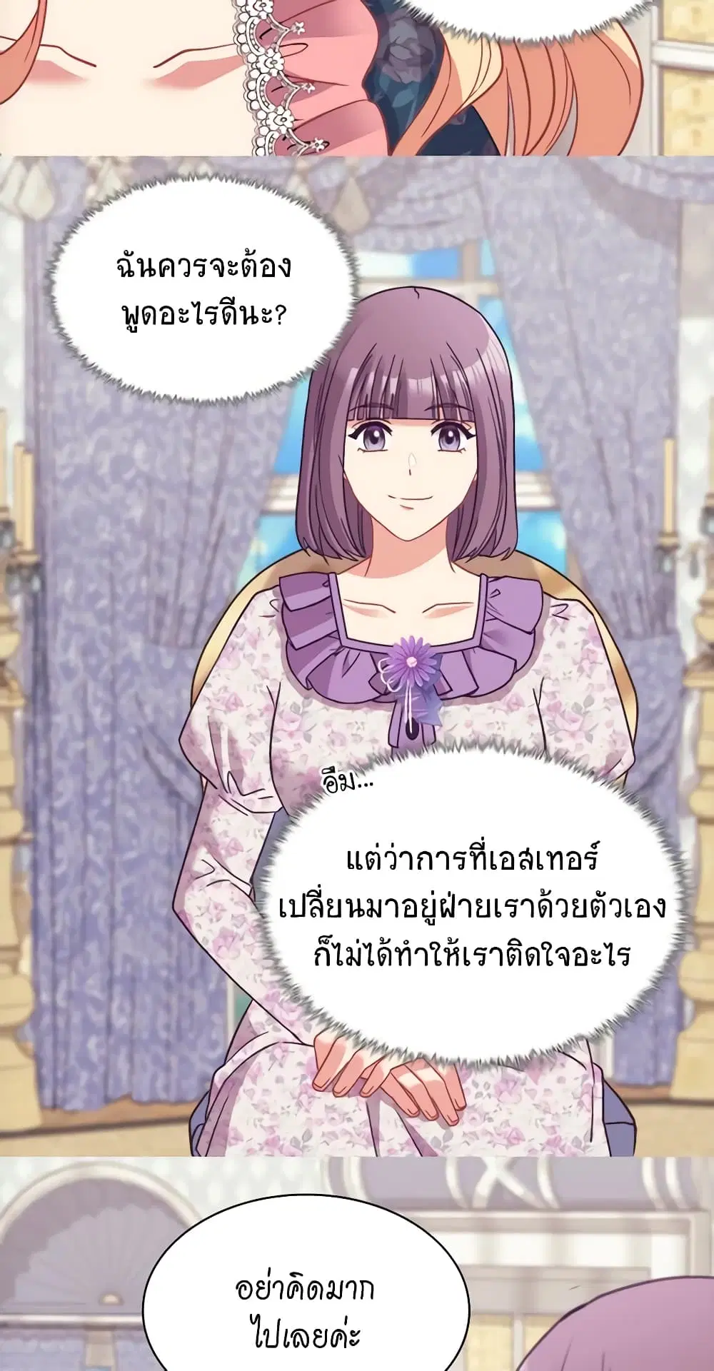 What It Takes to be a Villainess ตอนที่ 144 หน้า 27