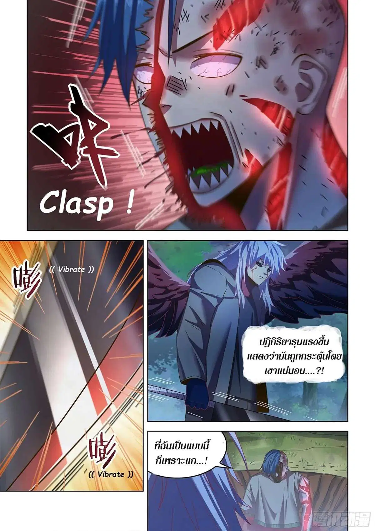 The Last Human ตอนที่ 480 หน้า 7