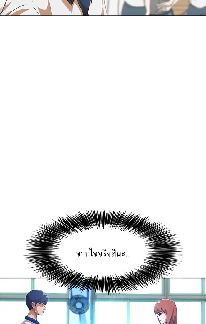 Random Chat ตอนที่ 65 หน้า 25
