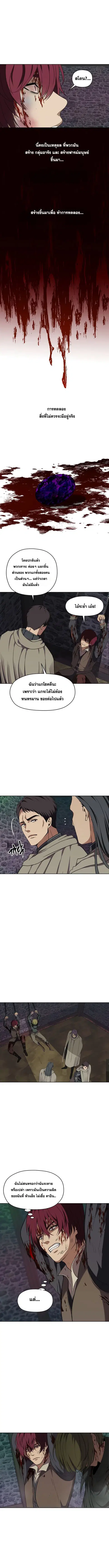 Ranker Who Lives A Second Time ตอนที่ 29 หน้า 6
