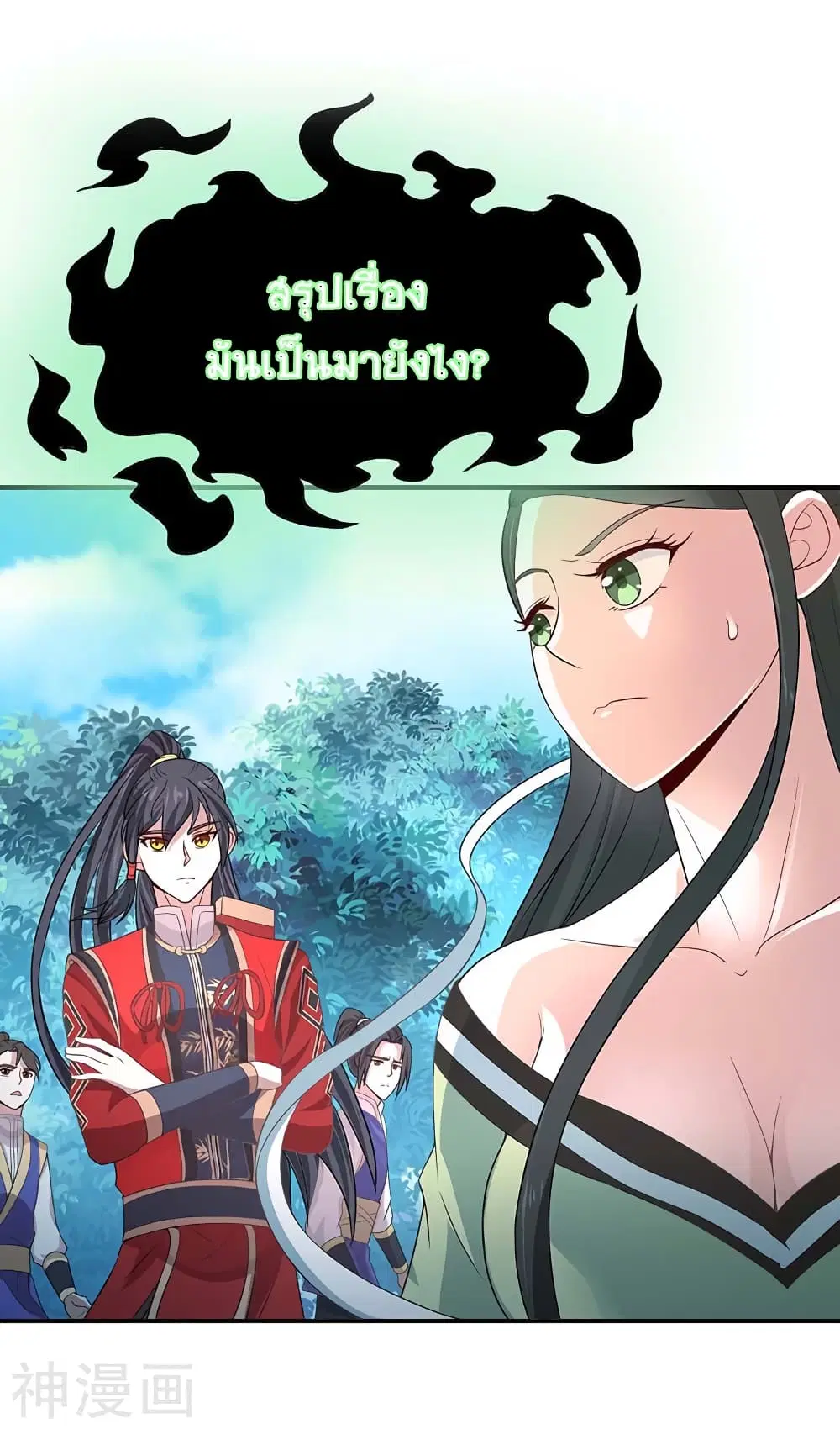 Return of Divine Emperor ตอนที่ 97 หน้า 13