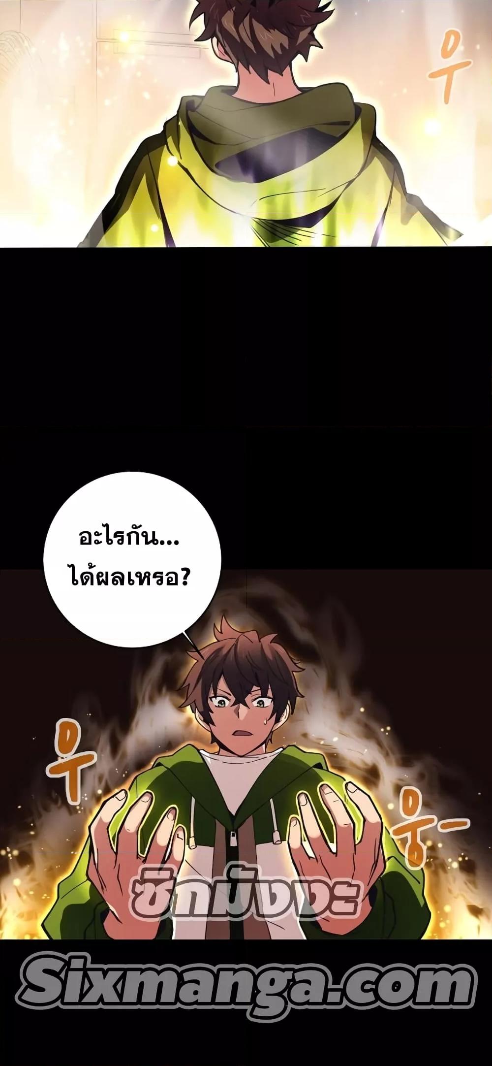 The Part-Time Land of the Gods ตอนที่ 4 หน้า 22