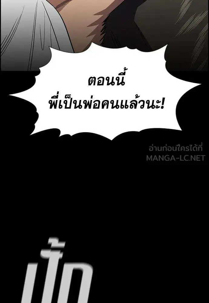 True Education ตอนที่ 252 หน้า 24