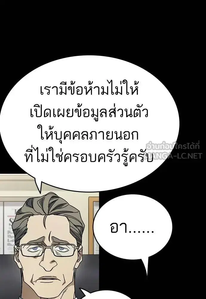 Study Group ตอนที่ 323 หน้า 26