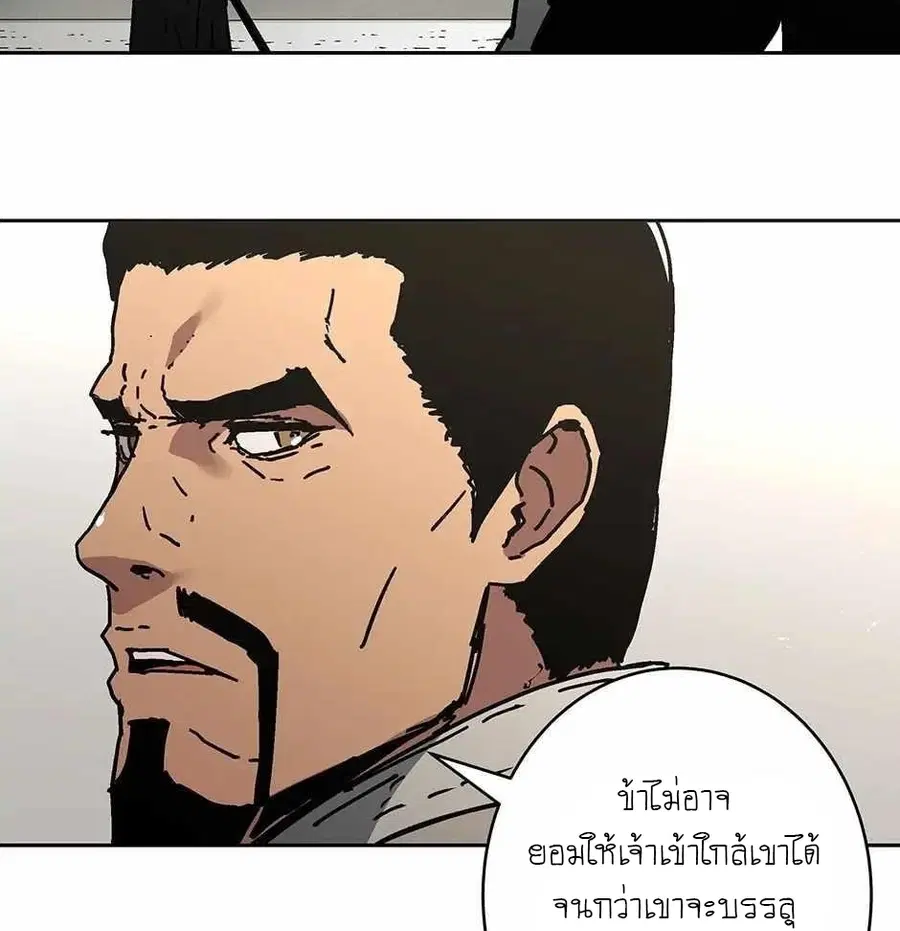 Peerless Dad ตอนที่ 278 หน้า 27