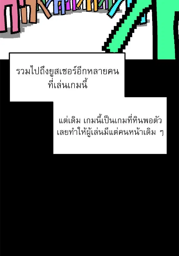 Double Click ตอนที่ 76 หน้า 34