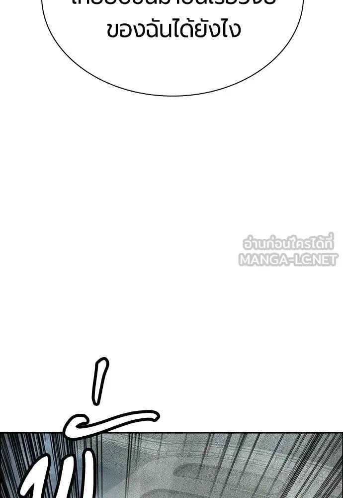 Jungle Juice ตอนที่ 194 หน้า 27