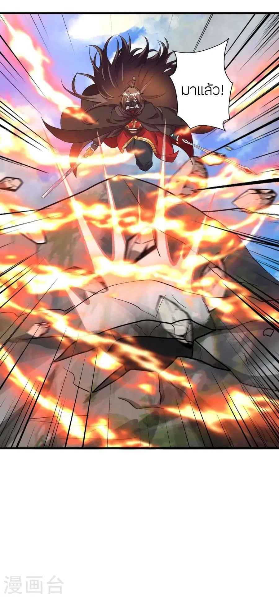 Banished Disciple’s Counterattack ราชาอมตะผู้ถูกขับไล่ ตอนที่ 338 หน้า 49