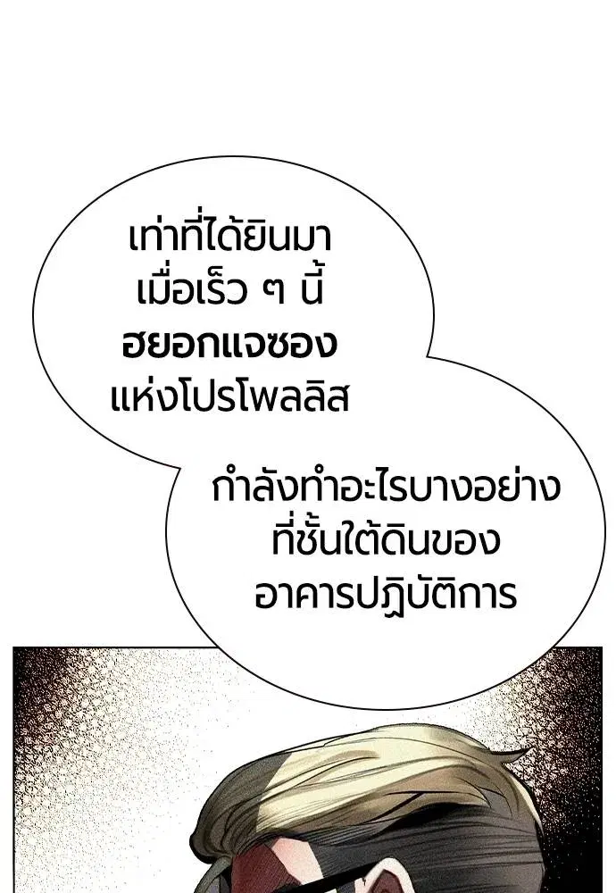 Jungle Juice ตอนที่ 120 หน้า 22