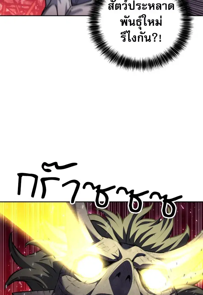 Seoul Station Druid ตอนที่ 185 หน้า 44