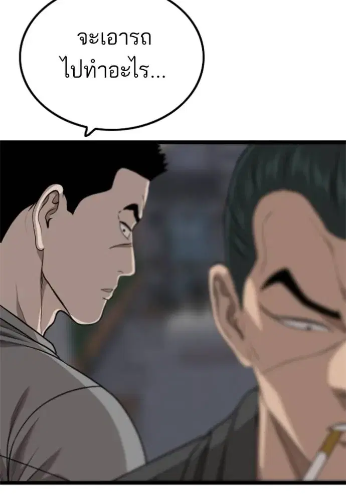 Bad Guy ตอนที่ 227 หน้า 125