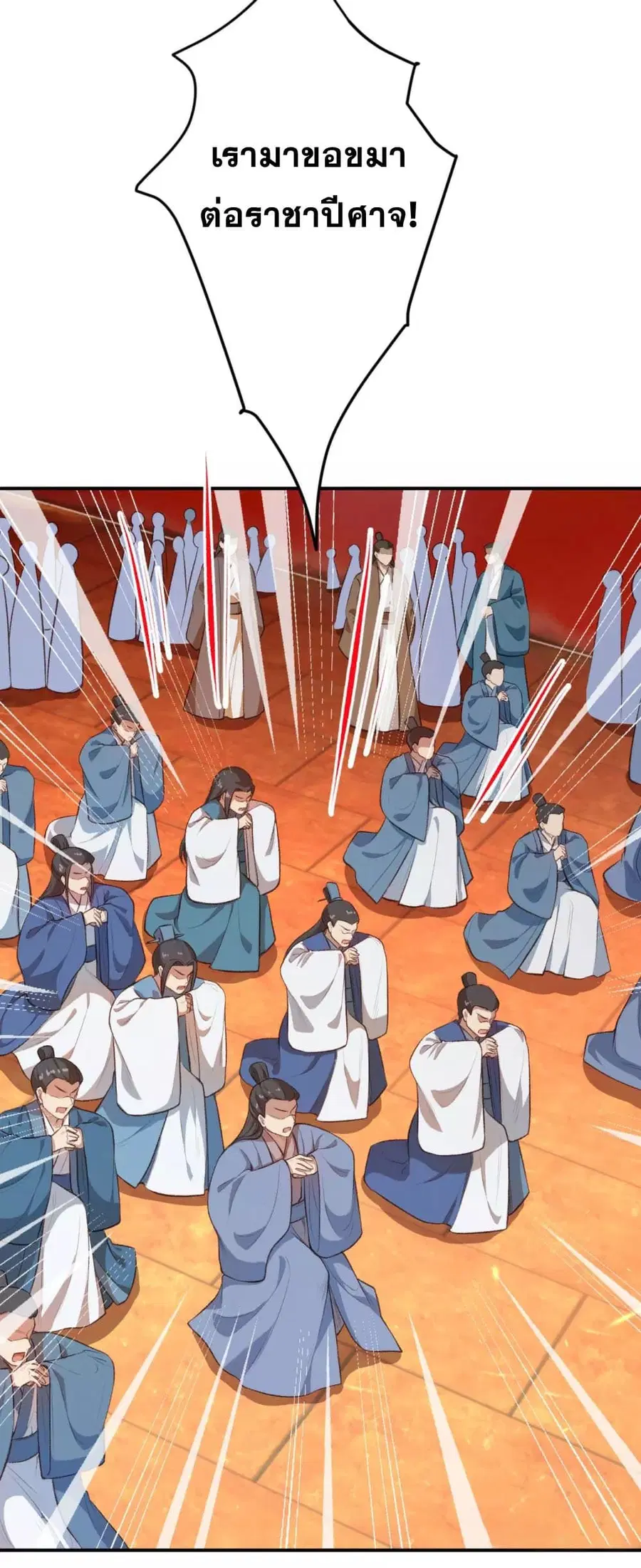 Against the Gods ตอนที่ 366 หน้า 5