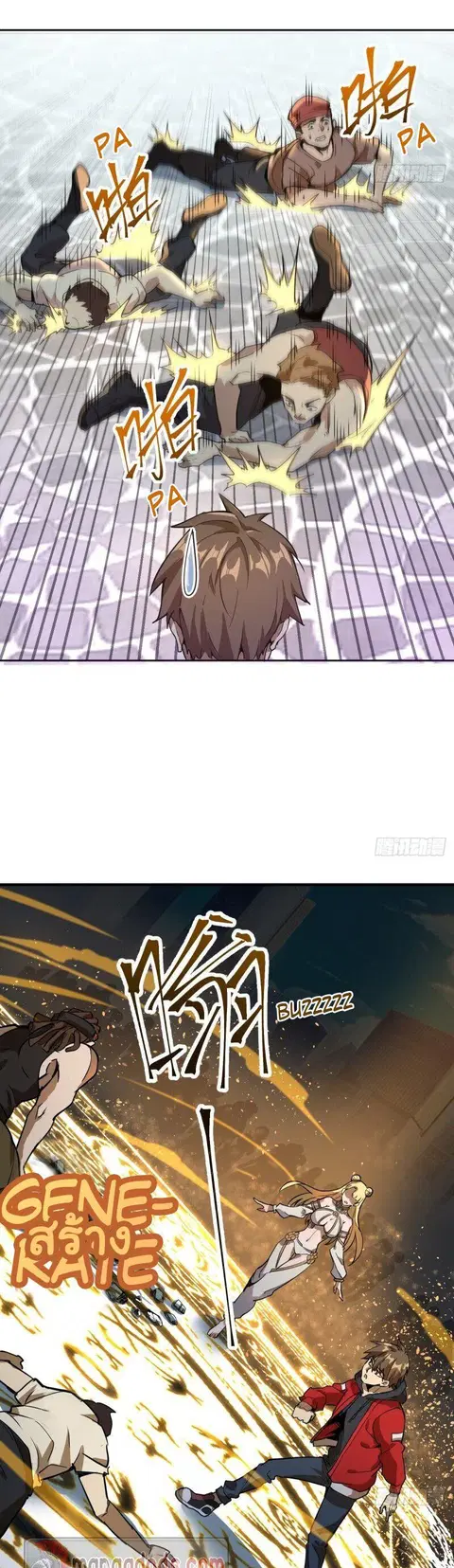 King Star Emperor ตอนที่ 1 หน้า 17