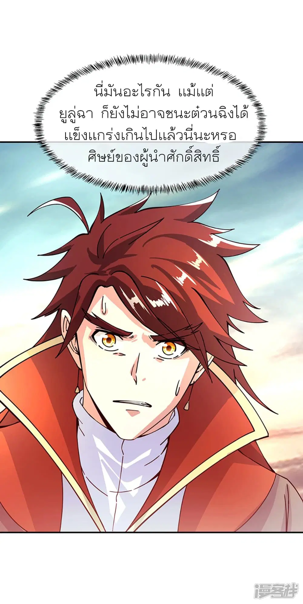 Peerless Battle Spirit (Tian Cang Zi Dongman) ตอนที่ 281 หน้า 7