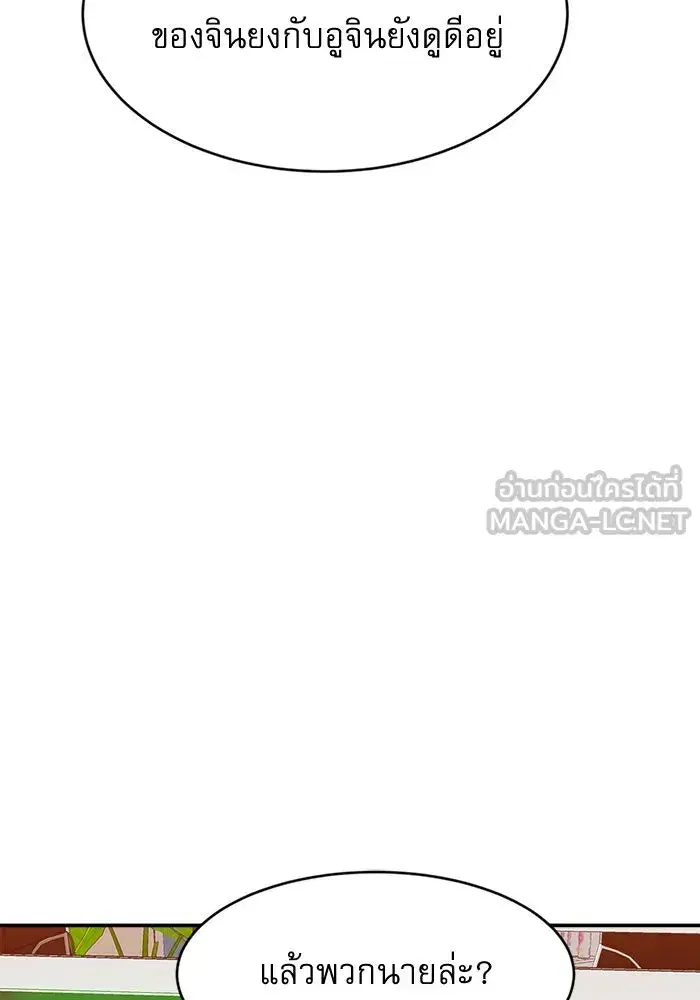 Double Click ตอนที่ 72 หน้า 12