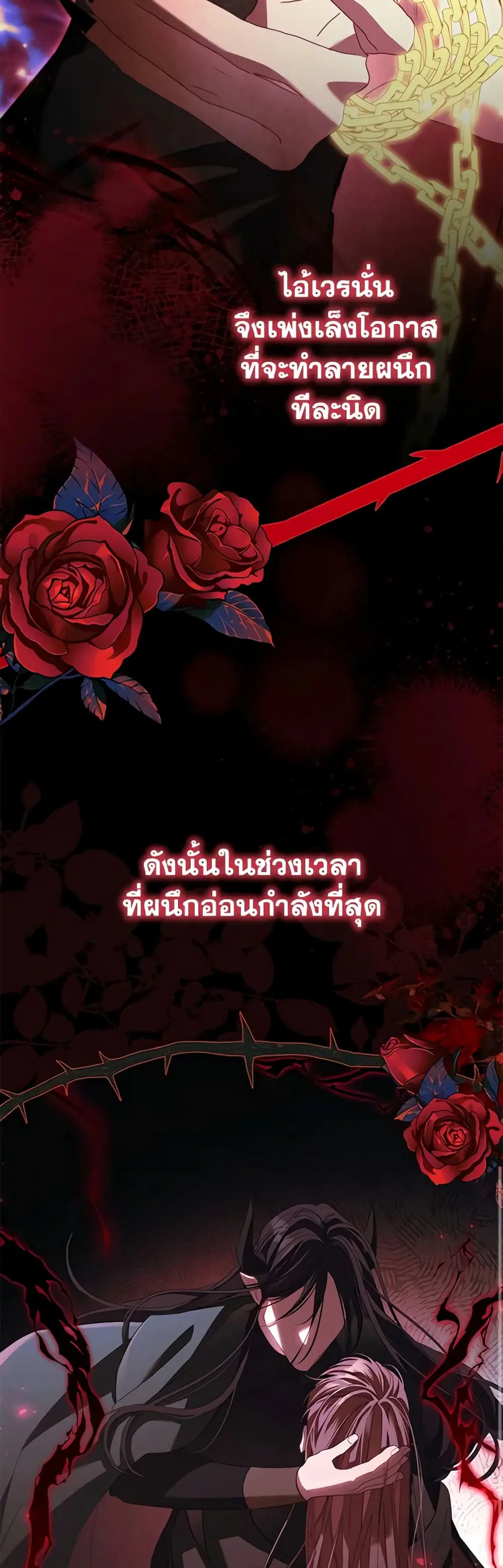The Beloved Little Princess ตอนที่ 166 หน้า 13