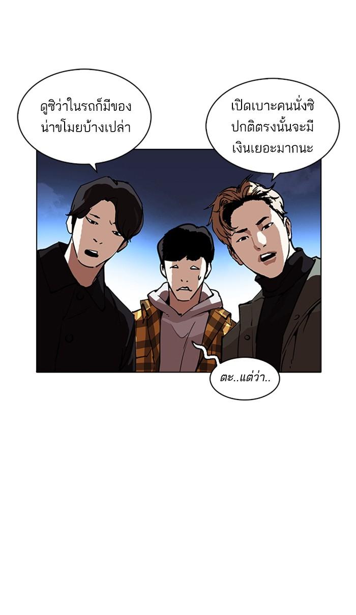 Lookism ตอนที่ 220 หน้า 20