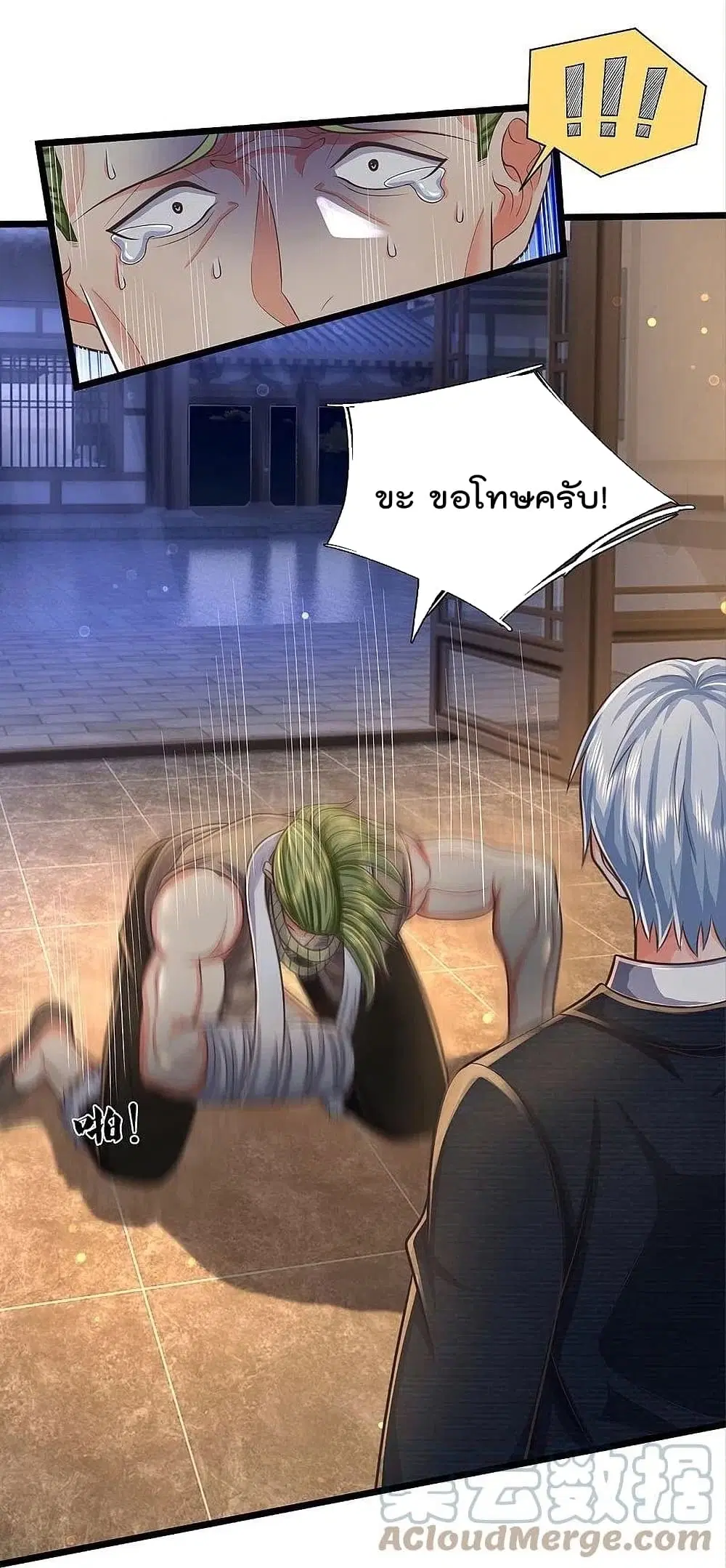 I’m the Great Immortal ตอนที่ 475 หน้า 13