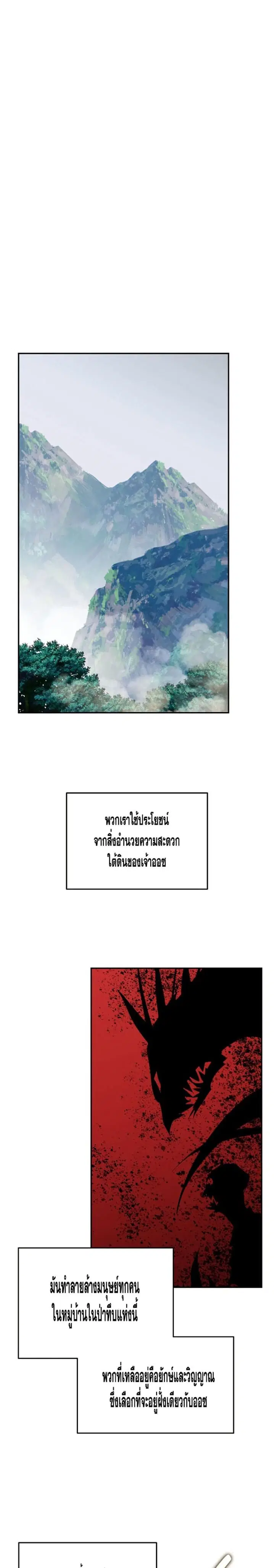Worn and Torn Newbie ตอนที่ 132 หน้า 8