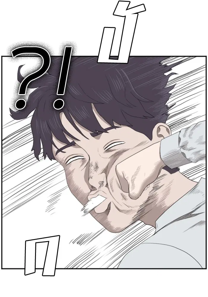 Bad Guy ตอนที่ 51 หน้า 86