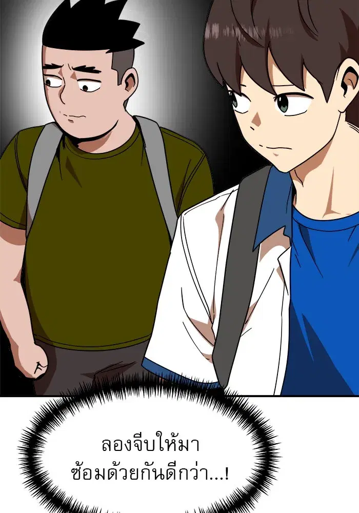 Double Click ตอนที่ 62 หน้า 17