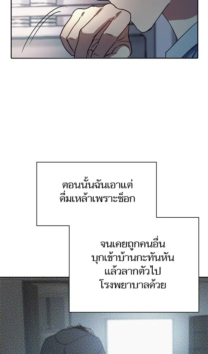 The S-Classes That I Raised (My S-Class Hunters) ตอนที่ 40 หน้า 46