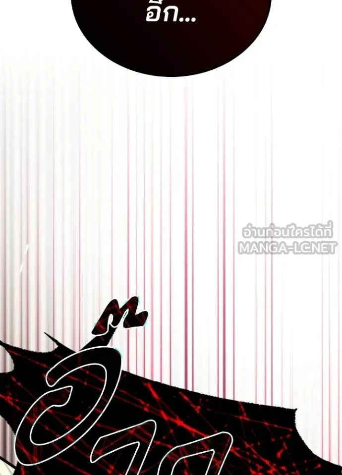 Villain to Kill ตอนที่ 203 หน้า 63