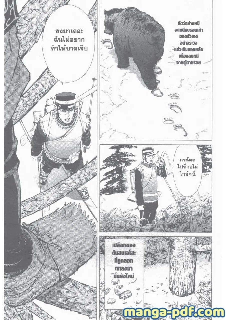 Golden Kamuy ตอนที่ 9 หน้า 7