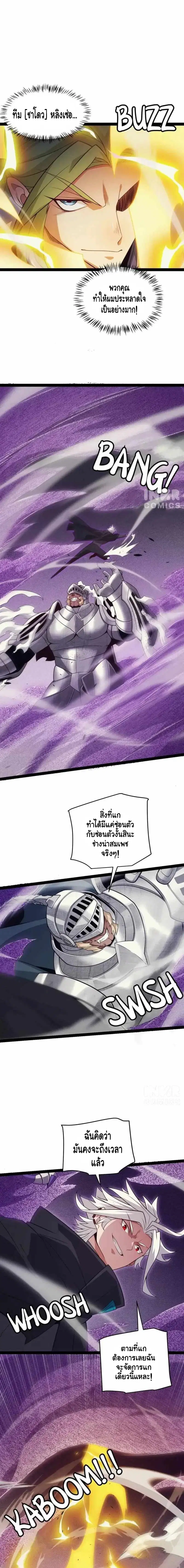 The Game That I Came From ตอนที่ 150 หน้า 15