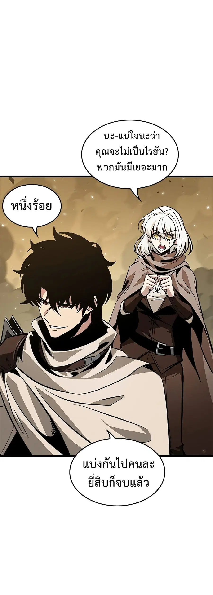 Pick Me Up ตอนที่ 98 หน้า 27