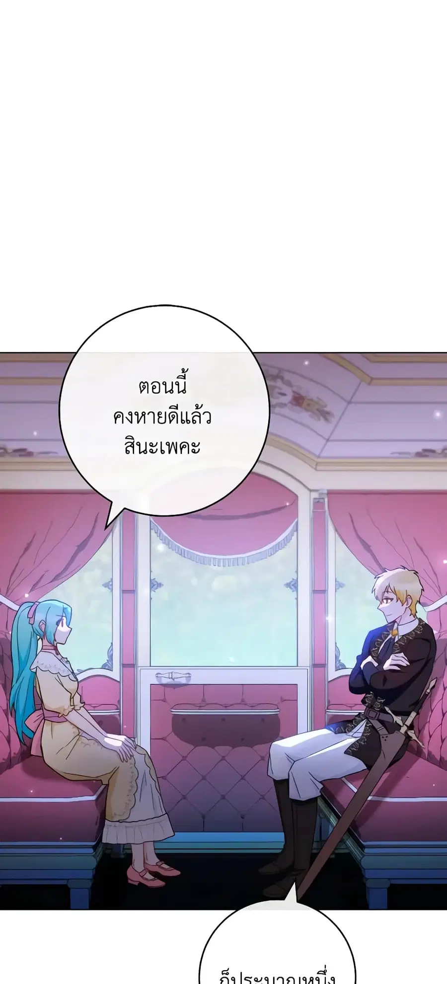 The Young Lady Is a Royal Chef ตอนที่ 108 หน้า 27